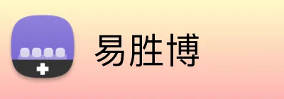 易胜博 logo